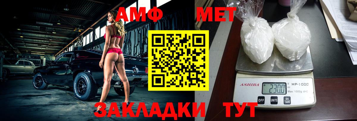 Алушта  АМФ 97%  АМФЕТАМИН  Вход с VPN 