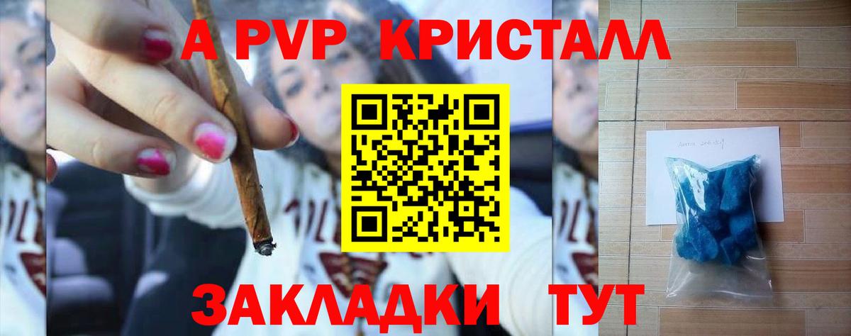 Alfa_PVP VHQ Алушта