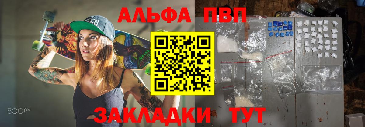Alpha PVP  A PVP кристаллы  Вход с VPN  Алушта  где найти   Alfa_PVP СК КРИС 