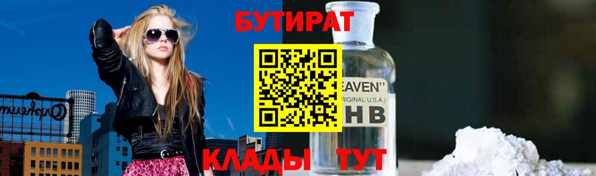 Алушта  Бутират бутик  Вход с VPN 