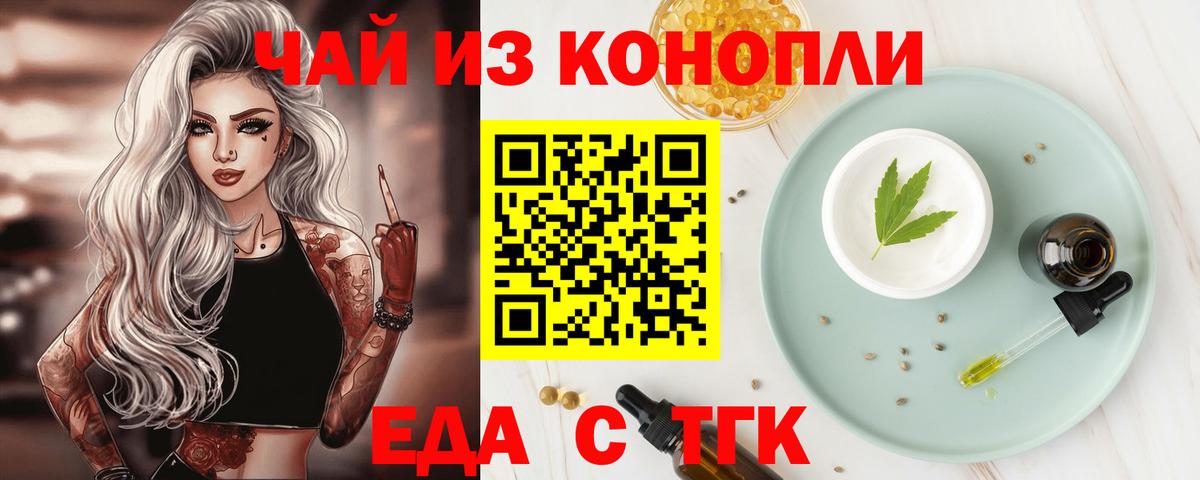 Печенье с ТГК марихуана  Вход с VPN  Алушта 