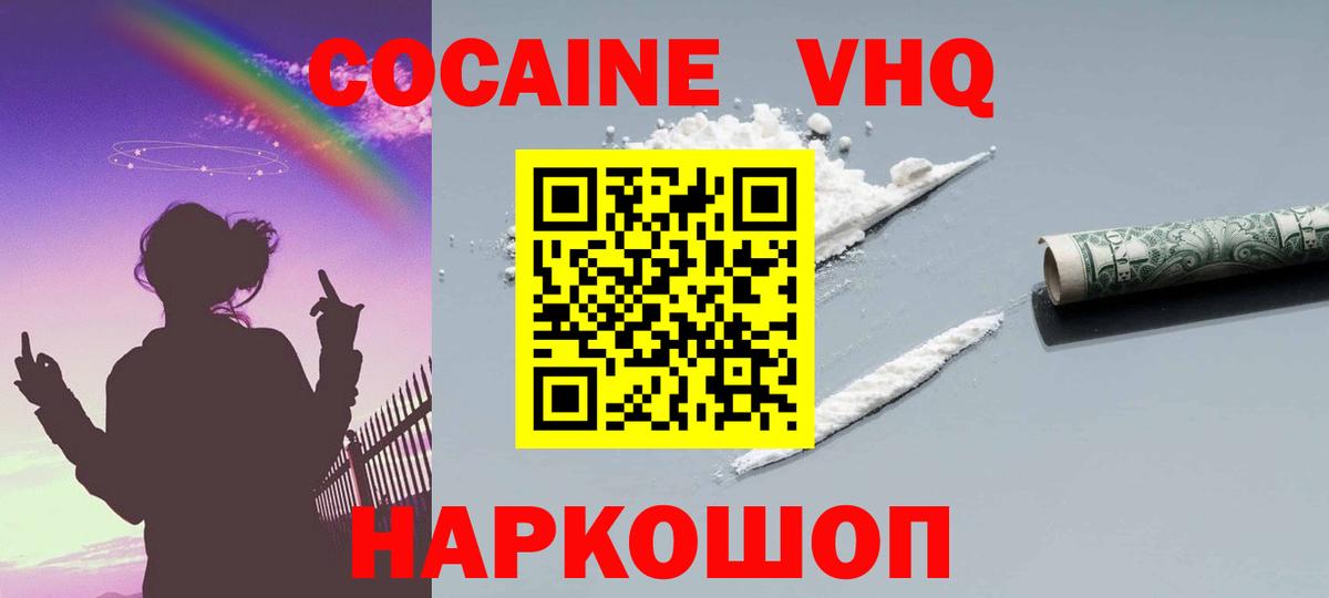 COCAIN Колумбийский Алушта