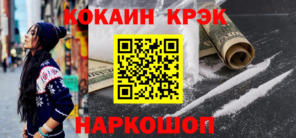 Cocaine Fish Scale  Кокаин 99%  Вход с VPN  Алушта 