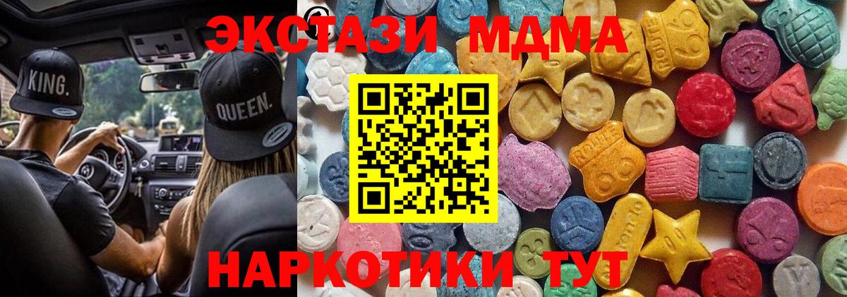 Экстази XTC Алушта