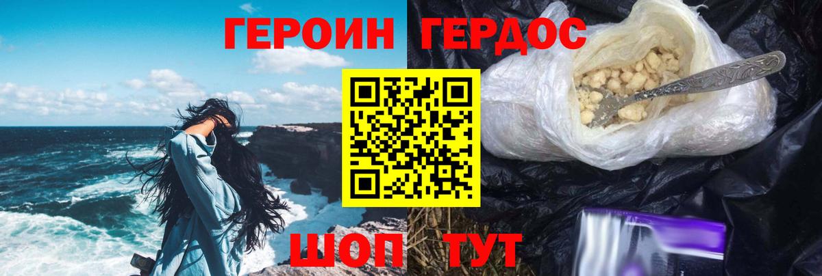 Алушта  Героин герыч  Вход с VPN 