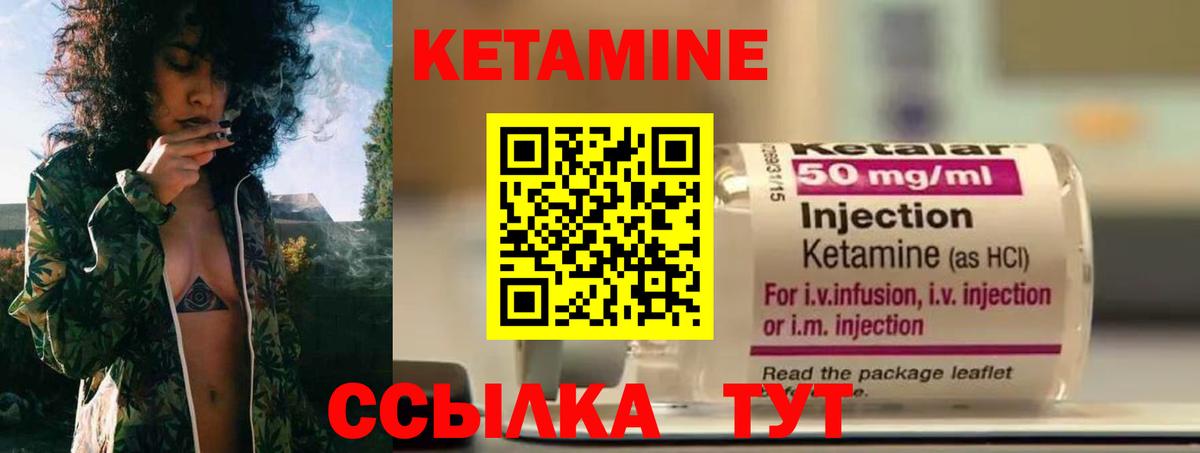 Кетамин VHQ  Вход с VPN  Алушта 