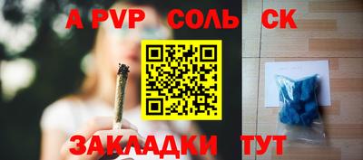 спайс Абинск