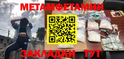 первитин Абакан