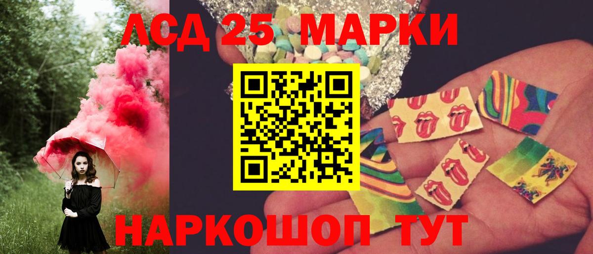 LSD-25 экстази кислота  Вход с VPN  Алушта  LSD-25 экстази ecstasy 