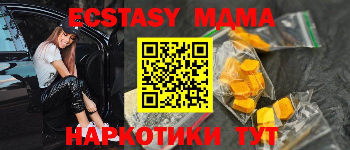 MDMA  Вход с VPN  Алушта  MDMA кристаллы 