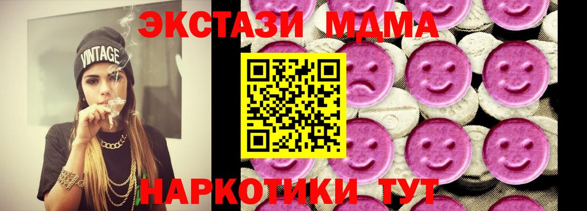 MDMA crystal Алушта