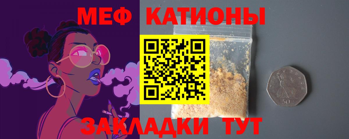 Алушта  МЯУ-МЯУ мяу мяу  МЕФ  Вход с VPN  Меф мяу мяу 