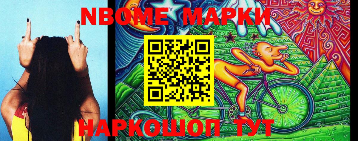 Алушта  Марки N-bome 1500мкг  Вход с VPN  Марки N-bome 1500мкг 