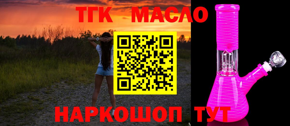 Дистиллят ТГК вейп Алушта